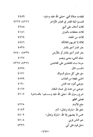 Musnad e bazzar vol 10