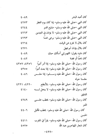 Musnad e bazzar vol 10