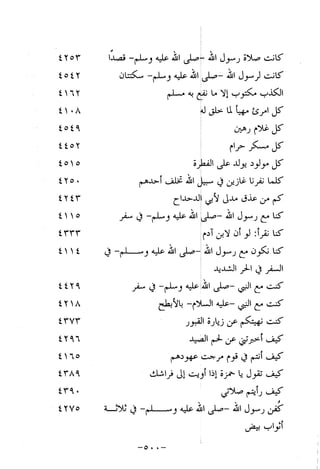 Musnad e bazzar vol 10