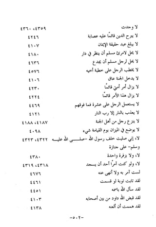 Musnad e bazzar vol 10