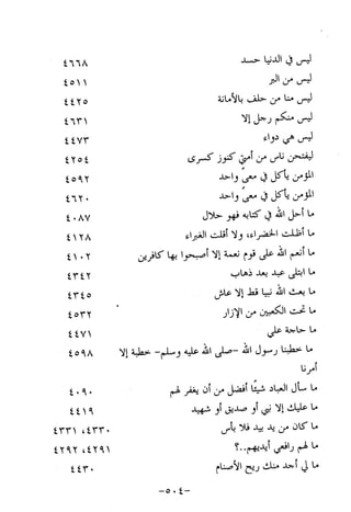 Musnad e bazzar vol 10