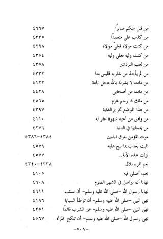 Musnad e bazzar vol 10