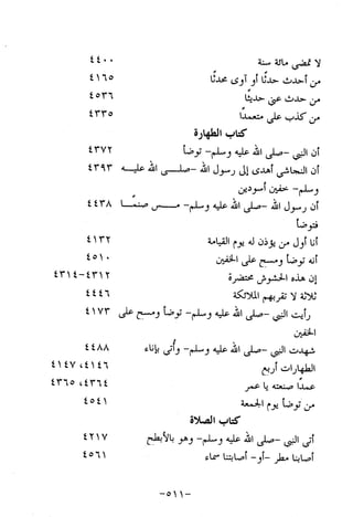 Musnad e bazzar vol 10