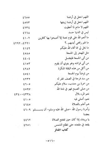 Musnad e bazzar vol 10