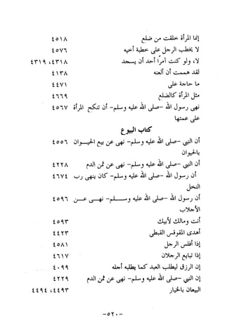 Musnad e bazzar vol 10