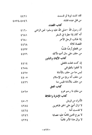 Musnad e bazzar vol 10