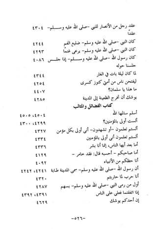 Musnad e bazzar vol 10