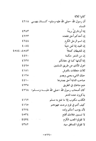 Musnad e bazzar vol 10