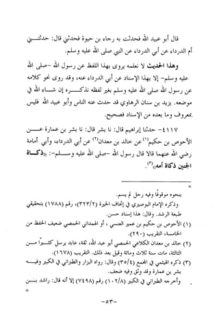 Musnad e bazzar vol 10