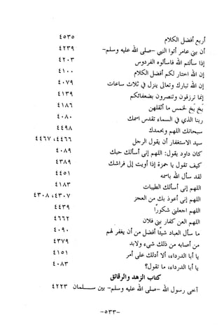 Musnad e bazzar vol 10