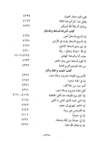 Musnad e bazzar vol 10
