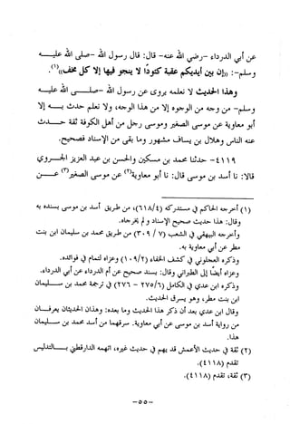 Musnad e bazzar vol 10