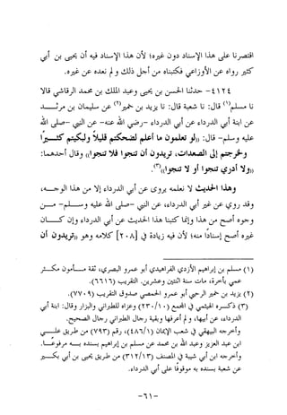 Musnad e bazzar vol 10