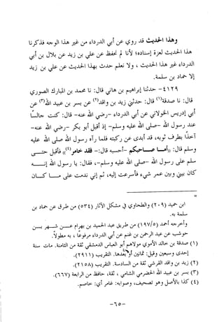 Musnad e bazzar vol 10