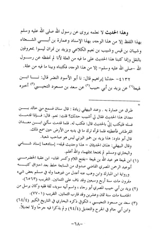 Musnad e bazzar vol 10