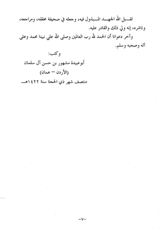 Musnad e bazzar vol 10