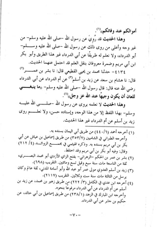 Musnad e bazzar vol 10