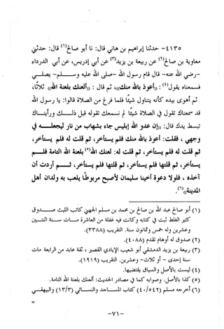 Musnad e bazzar vol 10