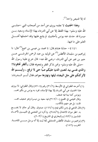 Musnad e bazzar vol 10