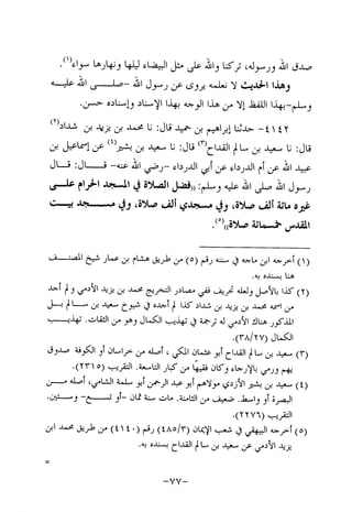 Musnad e bazzar vol 10