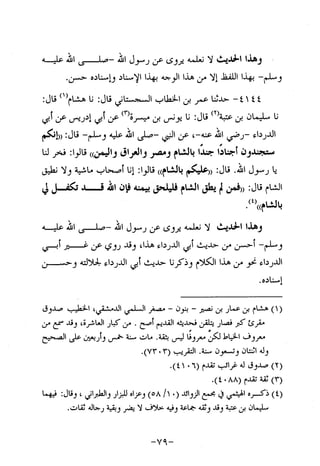 Musnad e bazzar vol 10