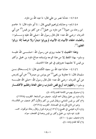 Musnad e bazzar vol 10