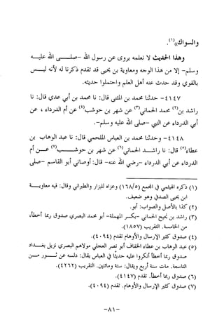 Musnad e bazzar vol 10