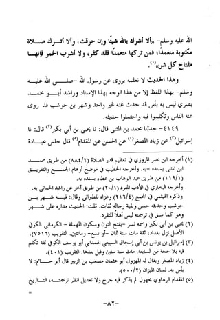 Musnad e bazzar vol 10