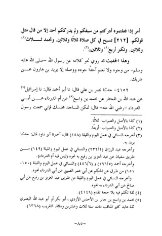 Musnad e bazzar vol 10