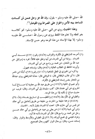 Musnad e bazzar vol 10