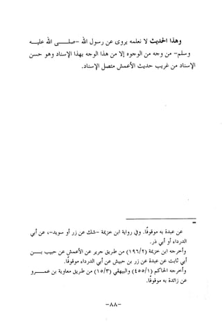 Musnad e bazzar vol 10