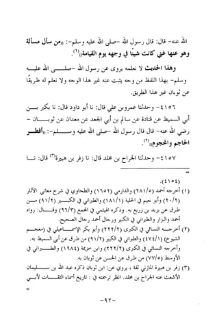 Musnad e bazzar vol 10