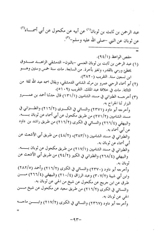 Musnad e bazzar vol 10