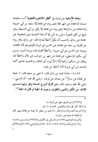 Musnad e bazzar vol 10