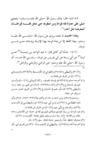 Musnad e bazzar vol 10