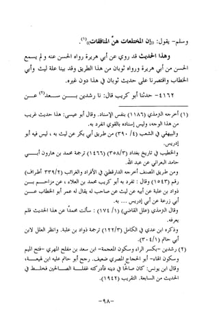 Musnad e bazzar vol 10