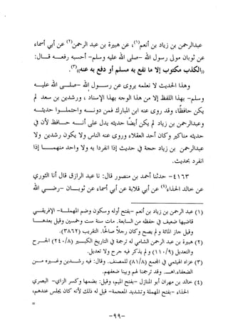 Musnad e bazzar vol 10