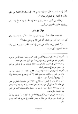 Musnad e bazzar vol 14