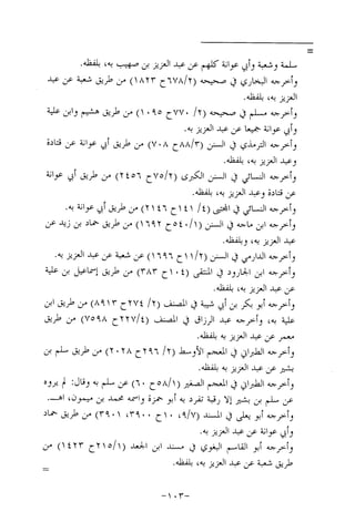 Musnad e bazzar vol 14