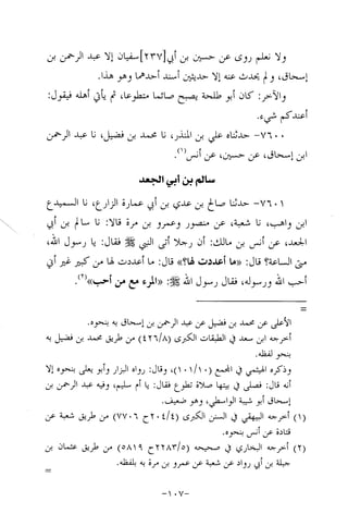 Musnad e bazzar vol 14