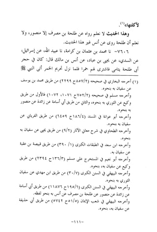 Musnad e bazzar vol 14