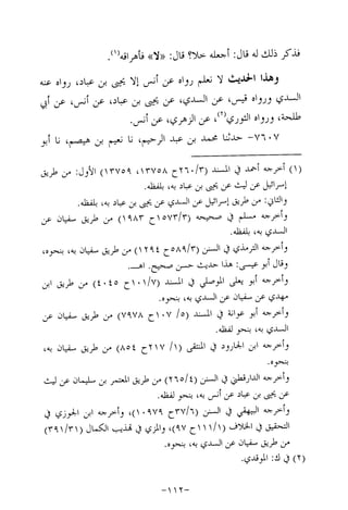 Musnad e bazzar vol 14