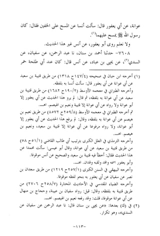 Musnad e bazzar vol 14