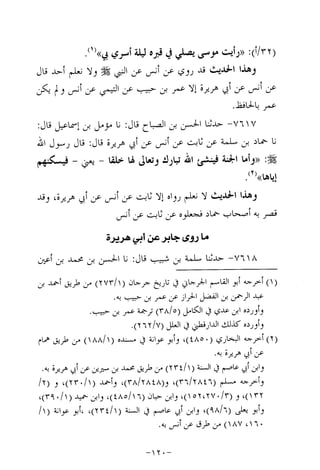 Musnad e bazzar vol 14