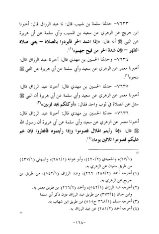 Musnad e bazzar vol 14