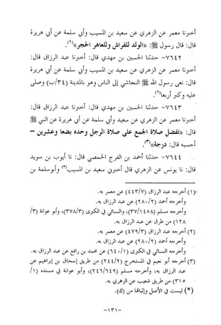 Musnad e bazzar vol 14