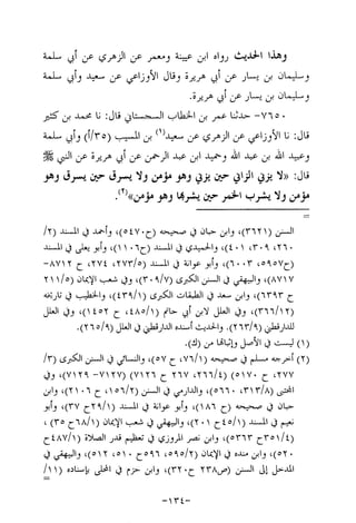 Musnad e bazzar vol 14