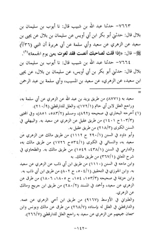 Musnad e bazzar vol 14