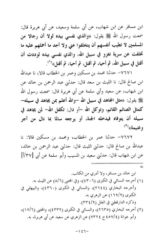 Musnad e bazzar vol 14