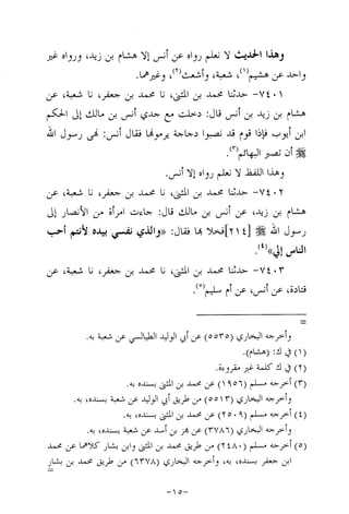 Musnad e bazzar vol 14